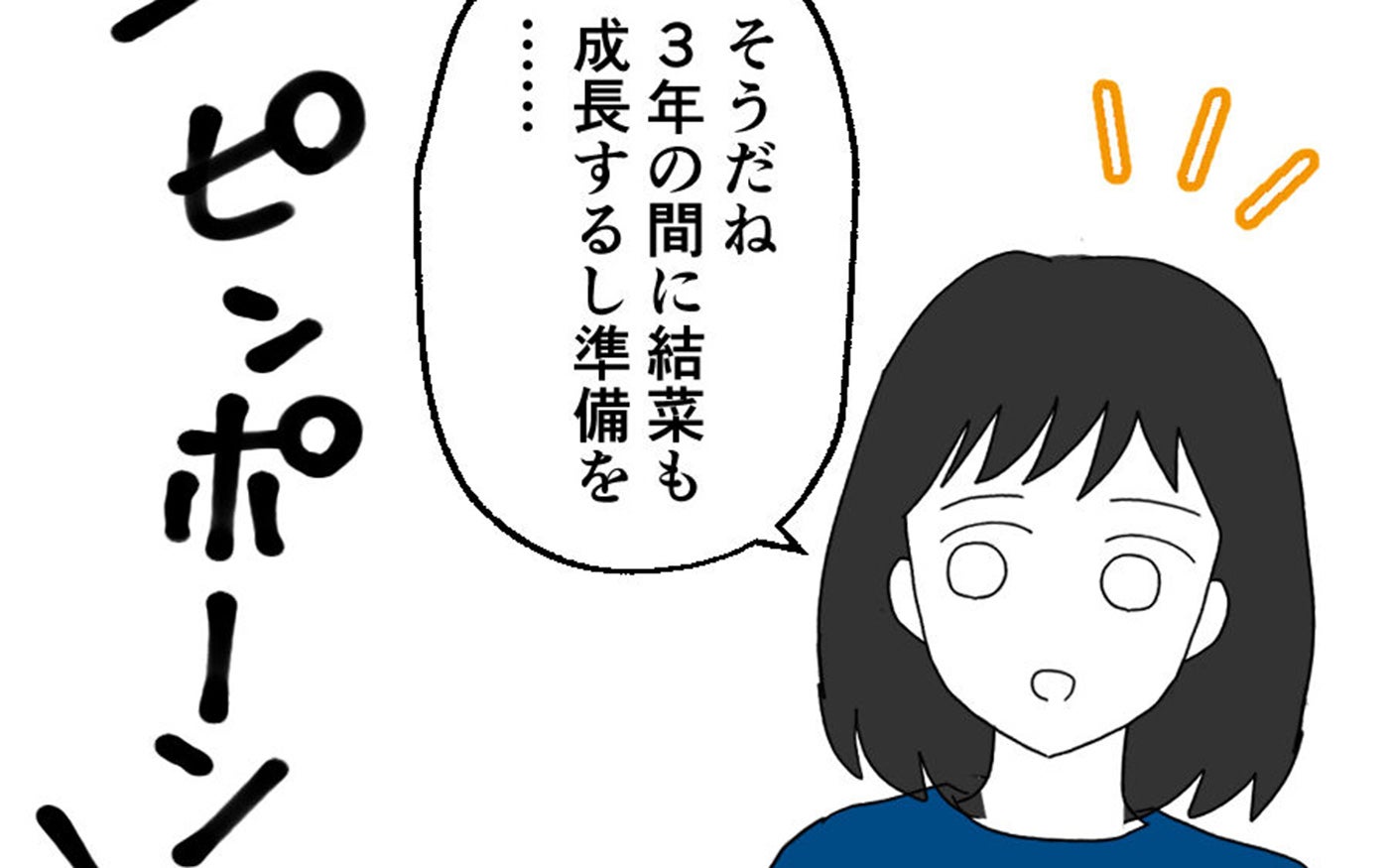 夫とは音信不通の中…前を向き着々と準備を進める妻【離婚には反対です Vol.52】