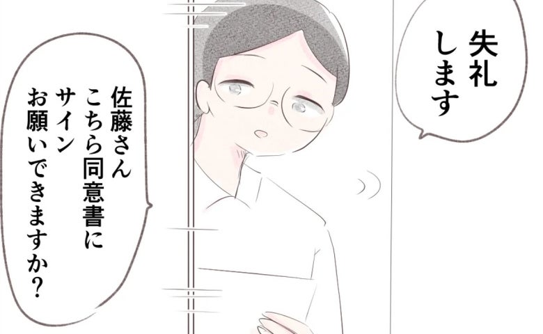 「同意書にサインを」生後すぐに食道と胃が繋がってないとわかった娘⇒人院中に渡された書類の内容は…
