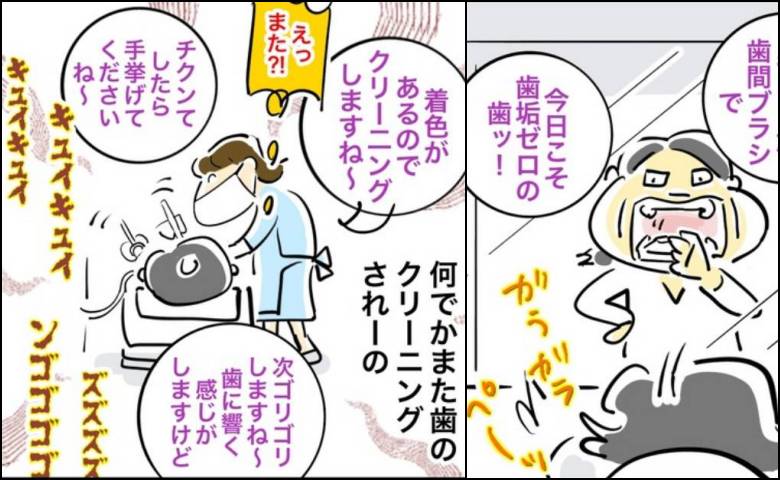 「5,000円超え？」会計で絶句。医師は口の中を見ずに終了、高額請求に私は＜銀歯の下の悲劇＞
