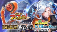 電子コミック『爆上戦隊ブンブンジャー bonus lap 調達屋の帰還』、第1話がTTFCで会員読み放題配信スタート惑星ブレキに帰還した玄蕃を描く完全新作エピソード