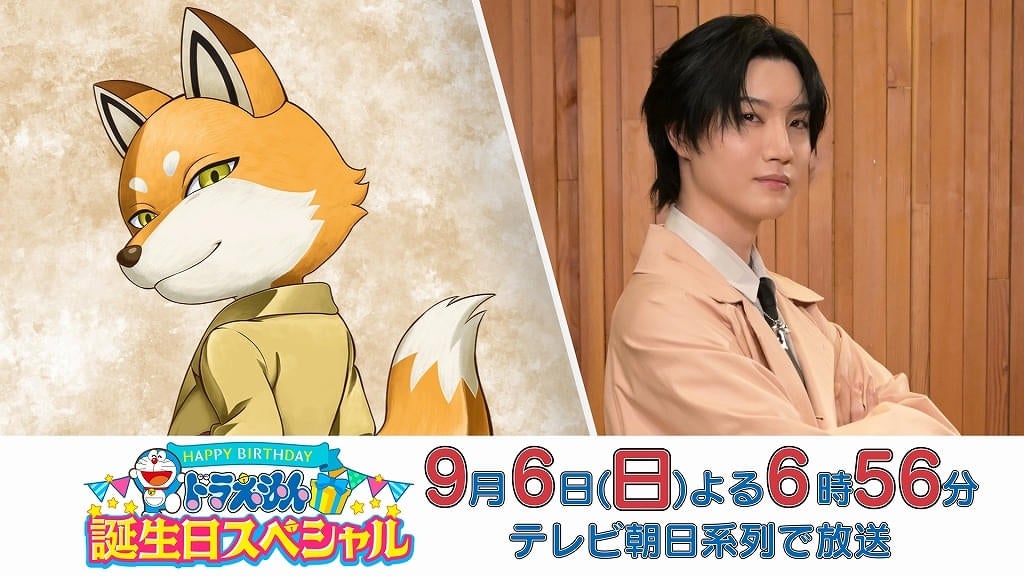 桜田通「ドラえもん」誕生日スペシャル放送にゲスト出演物語の鍵を握る未来のキツネ型ロボット・コンロボ役に