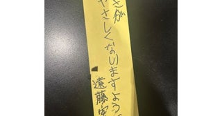  ココリコ遠藤の妻、長男の七夕の願い事に衝撃 