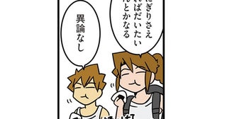 おにぎりに日々生かされている！ 外科医ファミリーの食事情はとってもシンプル