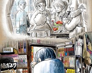 「ぐずぐずって、なんやねん」友人だけが通う店に20年こじらせた小説家が、ついに扉を開けた結果／カツセマサヒコ