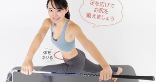 傾斜で踏ん張れないのは下半身のせい？ お手軽スクワットで“どっ尻”を手に入れよう！