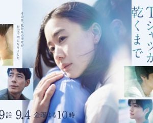 『Tシャツが乾くまで』考察合戦の陰で光る、蒼井優、松山ケンイチ、中島歩、夏帆…主要4キャストの凄み