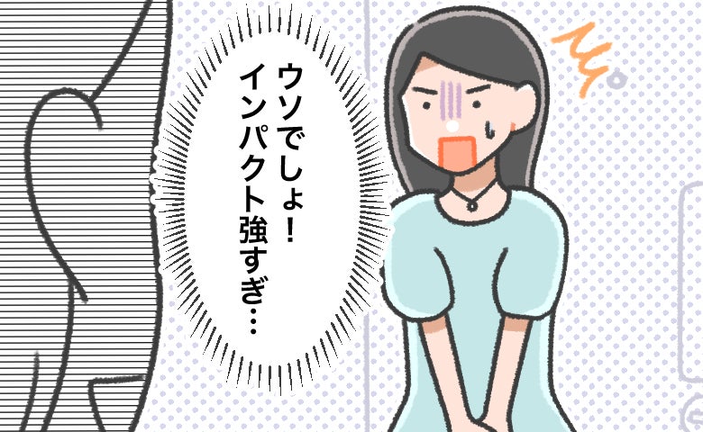 義母「普段通りで行くから」ウソでしょ！結婚のあいさつで初めて会った義母の想定外すぎる姿とは