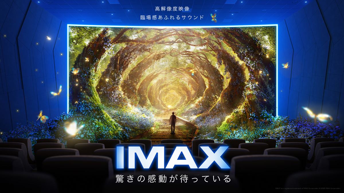 TOHOシネマズ日本橋、11月27日よりIMAXレーザー導入決定