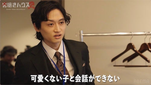  男磨きハウス２、メンバー５人が合コン！植草美幸から厳しい指摘が… 