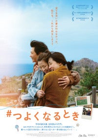 夢破れた元K‐POPアイドルの“その後”を描く『＃つよくなるとき』11.20公開本予告＆場面写真解禁