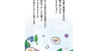 雨の季節の手土産に。透明で涼しげな「水まんじゅう」を持って友人に会いに行こう