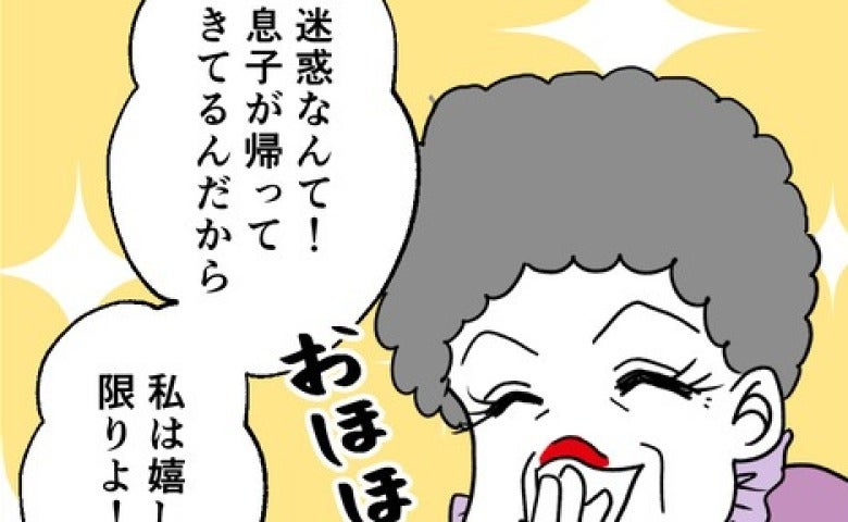 不倫息子の帰省に「私はうれしい限りよ♡」→盲目義母の暴走止まらず、嫁から孫を取り上げようと…！？