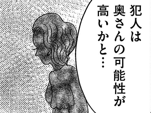 誰を信じればいい？ 信頼していた奥さんにかけられた容疑／この街の誰かに嫌われています（15）