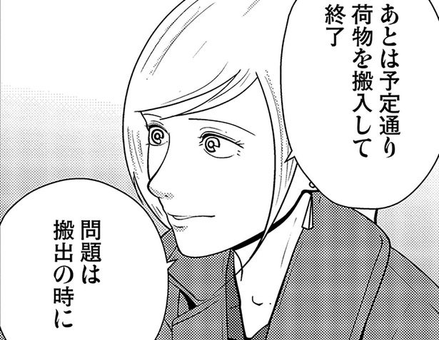 搬出は元ボクサーDV夫の在宅中。極限の夜逃げミッションが始まる／夜逃げ屋日記6（9）