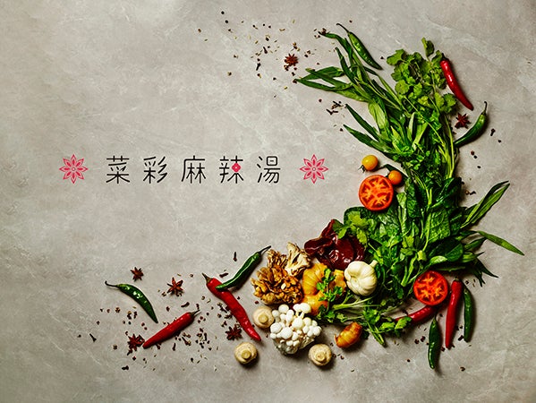 【大阪府大阪市】麻辣湯専門店「菜彩麻辣湯」リニューアルオープン！7種のスープと無限の組み合わせ