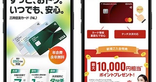 大手飲食チェーン「クレカ＆アプリ」活用の激トク番付はこれ！