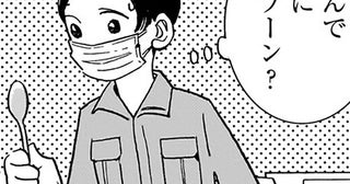 なぜスプーンが床に？ あらゆるものの「境界線」が失われている家／夜をととのえる1（6）