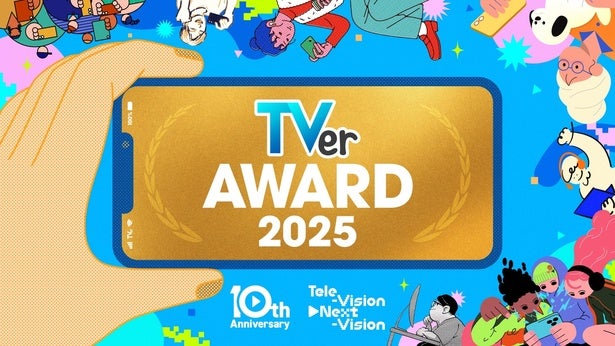 ＜TVerアワード2025＞部門受賞コメント発表timelesz菊池風磨「夢だった民放初レギュラーが…この夢をずっと見続けたい」