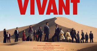 『VIVANT』第2シーズン初の新キャストに宮下今日子とタイの俳優OHM！「敵か、味方か、正義か、悪か？」乃木に与える“大きな影響”とは