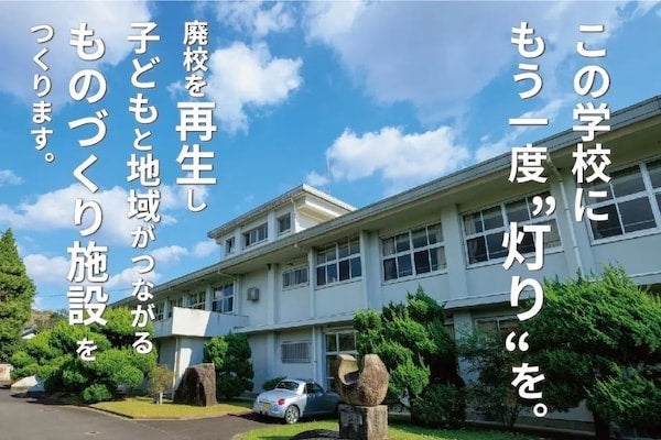 【香川県三豊市】廃校を再生して新たな地域交流施設へ。クラファン支援金で旧財田上小学校の改装を開始