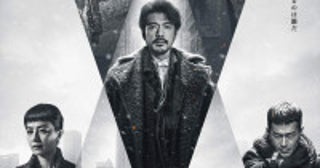 金城武、7年ぶり主演映画『風林火山』12.11日本公開香港スターが脇を固めるクライムアクション超大作