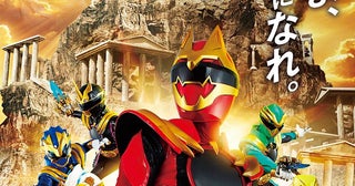 松坂桃李、千葉雄大、竜星涼、横浜流星ら歴代キャストが登場！ スーパー戦隊50周年を記念した応援コメントが到着