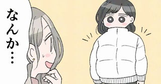 白いダウンジャケットを着た私の姿に…友人の子どもたちが大歓喜！？そのワケとは