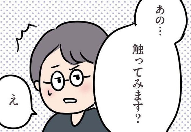 【漫画】「触ってみます？」肌を褒めてくれた気になる彼に、思わず大胆な提案…