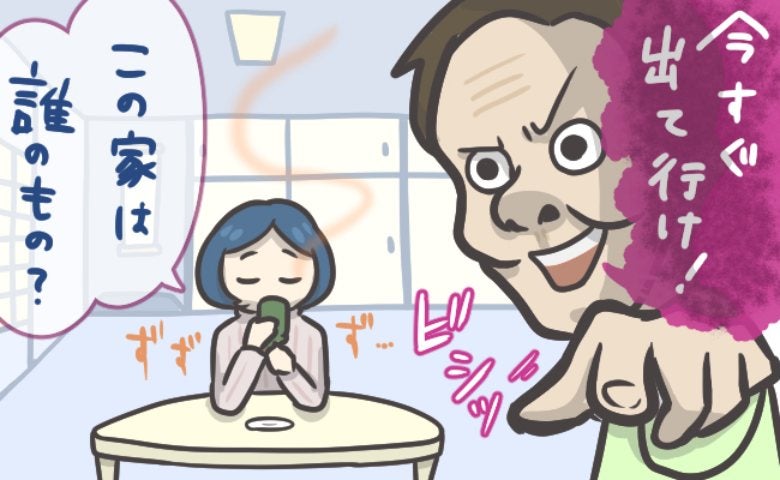 20年連れ添った夫が若い部下と不倫。「家から出て行け」と言われたので、事実を伝えると焦り始め！？