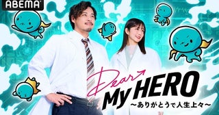 アルピー平子祐希、小倉優子ら出演“勤労感謝の日”特番＜Dear My HERO～ありがとうで人生上々～＞放送決定「思っていた500倍ぐらいいい番組」