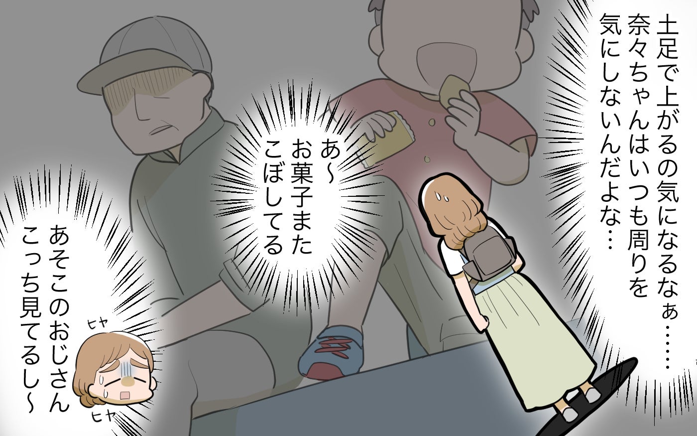 「それ電車マナー悪くない？」周囲の視線を気にしないママVS気にするママ…お出かけ中はトラブル続き!