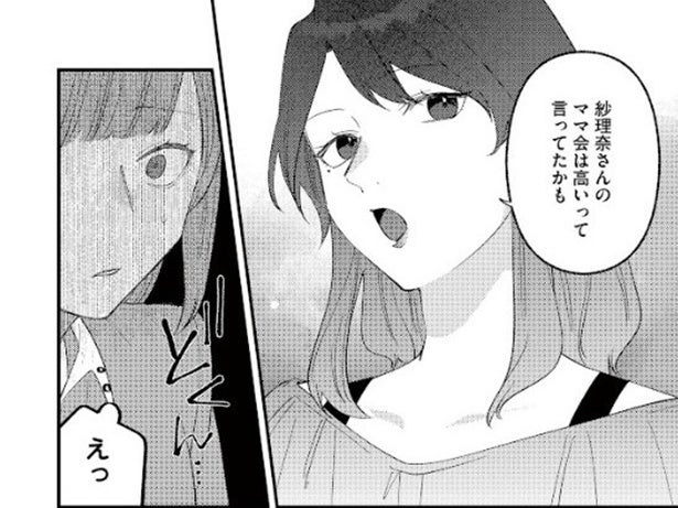 【漫画】「あの人、借金まみれらしいよ」消えたママ友の秘密を容赦なく暴露！その裏で、ママ会会場に現れた“想定外の人物”とは…？