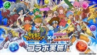 ガンホー『パズドラ』、アニメ『デジモンアドベンチャー』との初コラボを実施“選ばれし子どもたち”とデジモンがコンビで登場