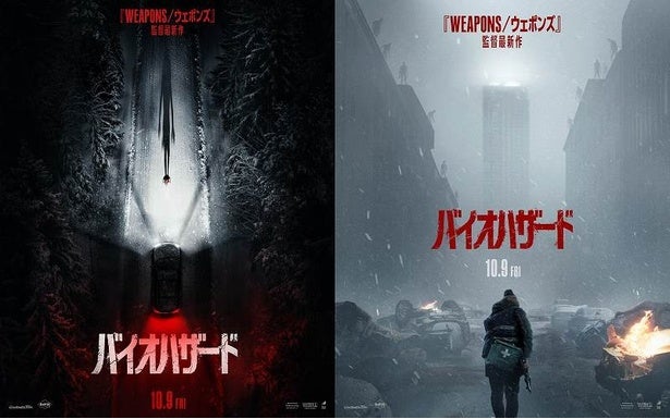 完全新作となるサバイバルホラー『バイオハザード』が10月9日に公開決定！ティザーポスター2種も解禁に