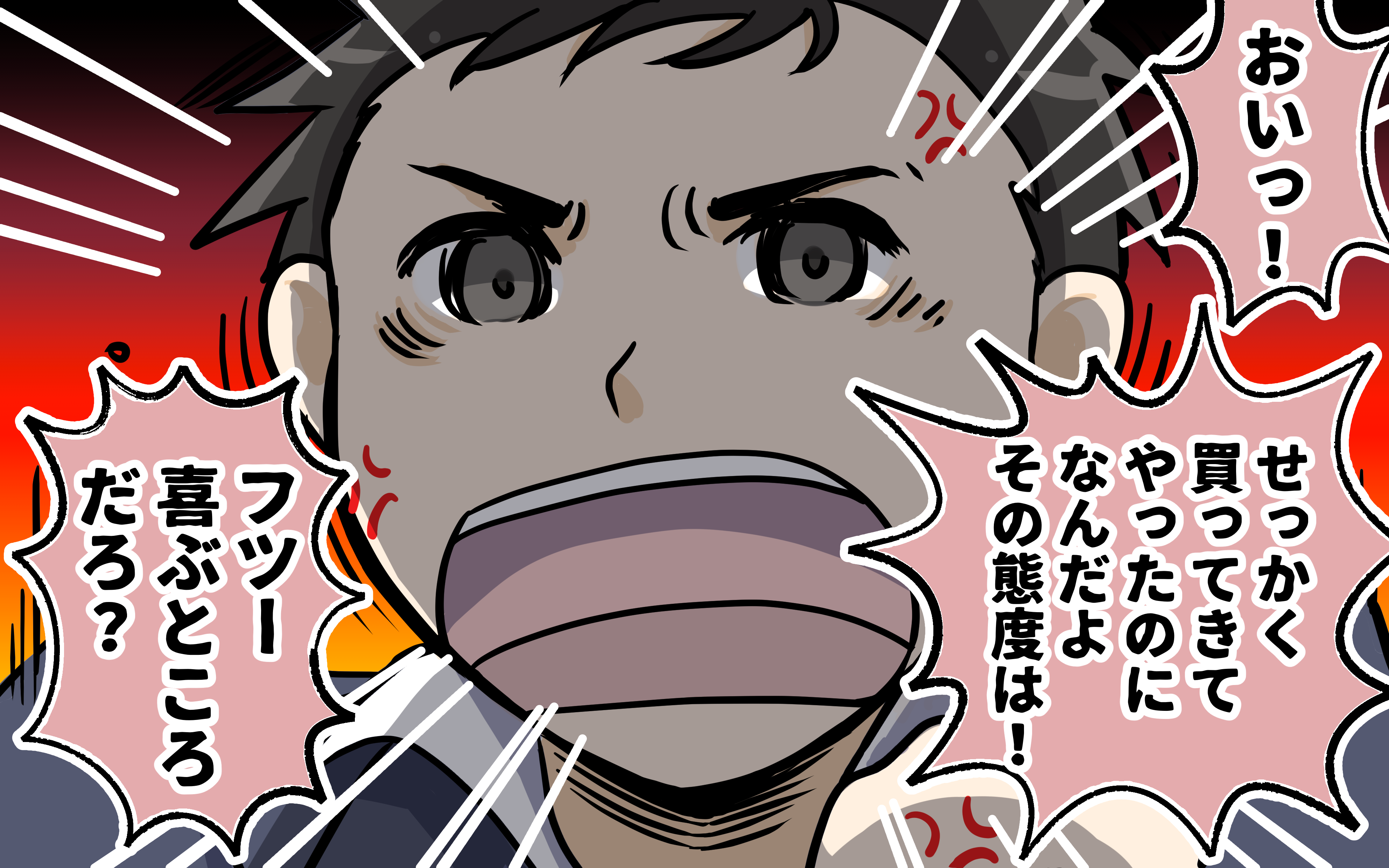 「俺が買ったプレゼントが要らない!?その態度はなんだ！」夫が激怒！ 妻への好意を完全拒否される大誤算の理由