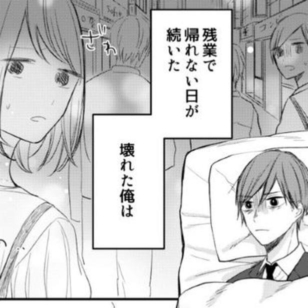 ブラック企業で働く社畜がスーツじゃなく布団で出勤…!?週刊連載に追われた作者の実体験から生まれたぶっ飛び設定
