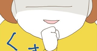 妻の判断に義姉が「卑しい人」発言思わず失笑…!?【コレって離婚した方がいいですか？ Vol.131】