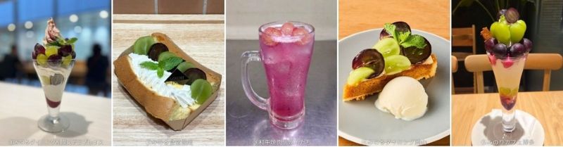 1日200グラムの国産くだものを食べよう！全農が9月12日から直営飲食店舗で「国産ぶどうフェア」