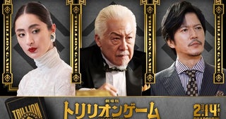 石橋凌、シシド・カフカ、田辺誠一が新たに参戦！劇場版『トリリオンゲーム』を盛り上げる