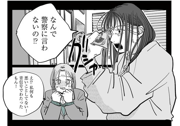 交通事故に遭ったのになぜ!?帰宅した子どもを待っていた母の罵声／社内ストーカーに人生をめちゃくちゃにされました（2）