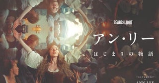 実在した女性指導者の波乱に満ちた人生を描くミュージカル大作『アン・リー／はじまりの物語』デジタル配信がスタート！