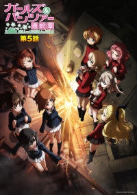 『ガールズ＆パンツァー 最終章』第5話、公開前夜に第1～4話＋最新話を一挙上映する前夜祭開催！
