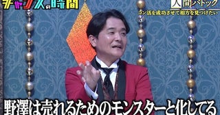  千鳥・ノブ、「売れるためのモンスター…」ある芸人のコン活に苦笑 