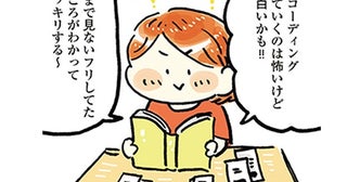 自分は何にお金を使っている？浪費体質を抜け出すきっかけになった支出のレコーディング