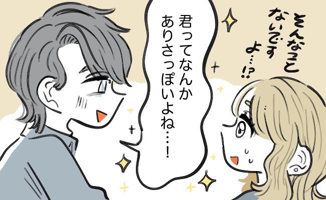 「ありさっぽいね」…誰？本名と1文字も被っていない名前で私を呼び続ける男性にゾワッ…