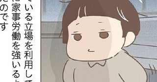 養女だったはずが、いつの間にか“使用人”に…。「生きることに必死だった」つら過ぎる幼少時代を経験して思うこととは？【作者に聞いた】