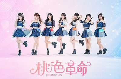 桃色革命、10周年を機に新アートワークを公開