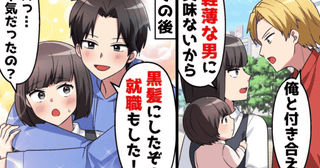 金髪幼なじみ「付き合って！」シンママ私「軽そうな人は無理」→数カ月後に現れた彼は別人になっていて