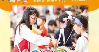 売るのも買うのも子どもだけ！お金の学びも詰まった「おやこフェア」開催