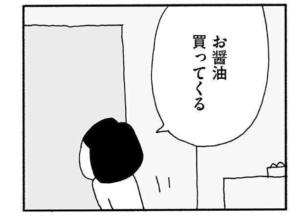 妻が真夜中に消えた。「醤油を買ってくる」と言い残して。妻のパート先に電話して告げられた衝撃の事実